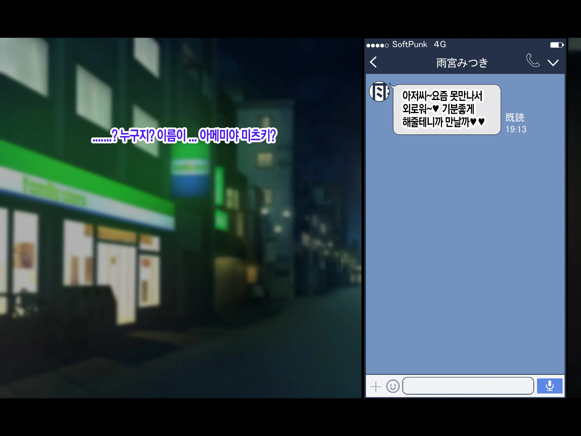 Jinsei Donzoko Na Ore Ga Tensei Shitara Ossan Ga Motehayasareru Sekai Datta Ken | 인생이 밑바닥인 내가 환생하니 아저씨인 나도 인기있는 세계였다